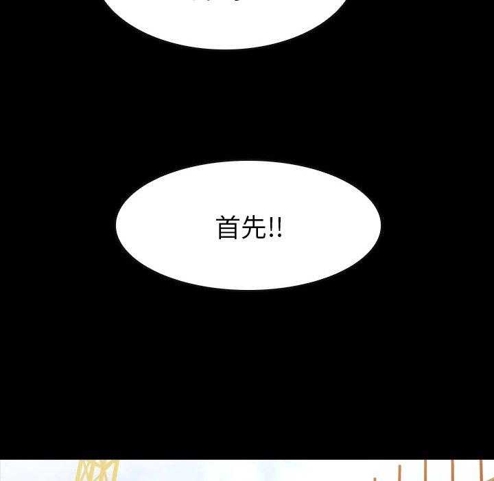 《看门狗》漫画最新章节第21话 21免费下拉式在线观看章节第【99】张图片