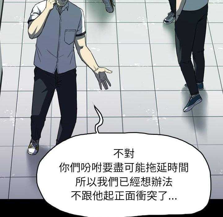 《看门狗》漫画最新章节第21话 21免费下拉式在线观看章节第【137】张图片