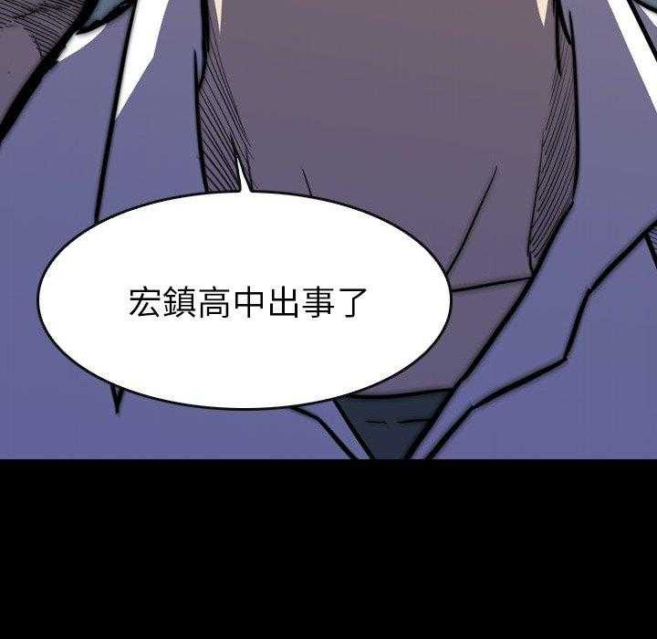 《看门狗》漫画最新章节第21话 21免费下拉式在线观看章节第【148】张图片