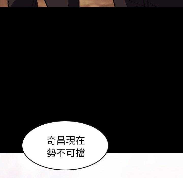 《看门狗》漫画最新章节第21话 21免费下拉式在线观看章节第【39】张图片