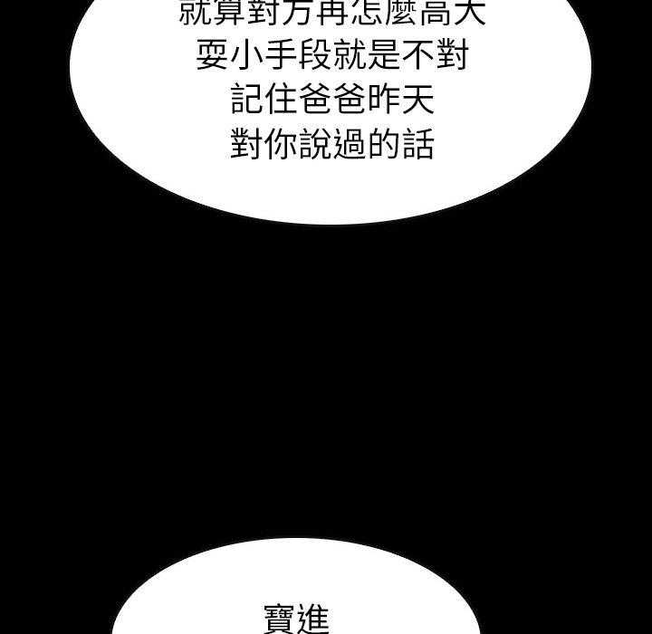 《看门狗》漫画最新章节第22话 22免费下拉式在线观看章节第【100】张图片