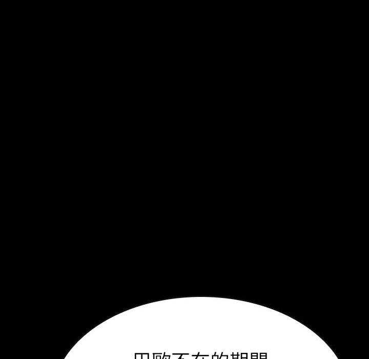 《看门狗》漫画最新章节第22话 22免费下拉式在线观看章节第【174】张图片