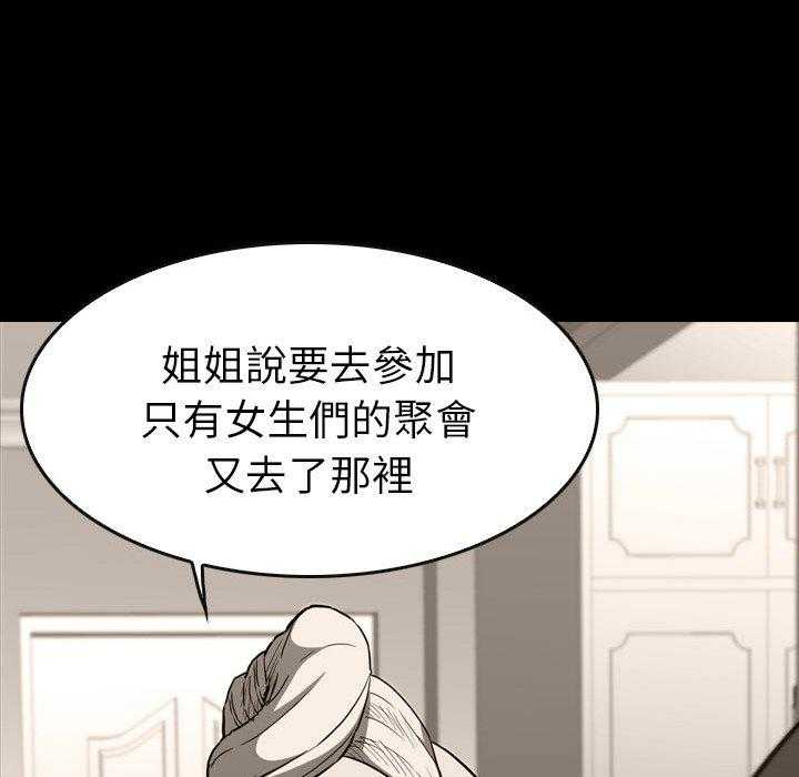 《看门狗》漫画最新章节第22话 22免费下拉式在线观看章节第【109】张图片