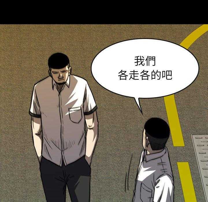 《看门狗》漫画最新章节第22话 22免费下拉式在线观看章节第【139】张图片