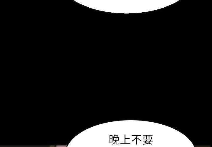 《看门狗》漫画最新章节第22话 22免费下拉式在线观看章节第【179】张图片