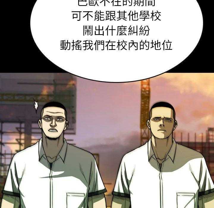 《看门狗》漫画最新章节第22话 22免费下拉式在线观看章节第【173】张图片