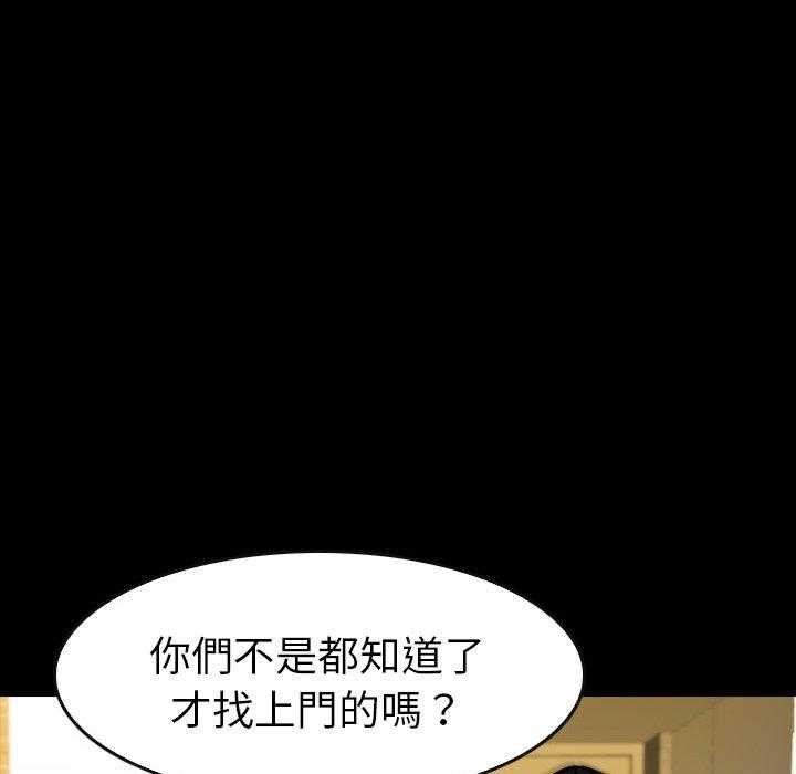 《看门狗》漫画最新章节第22话 22免费下拉式在线观看章节第【14】张图片