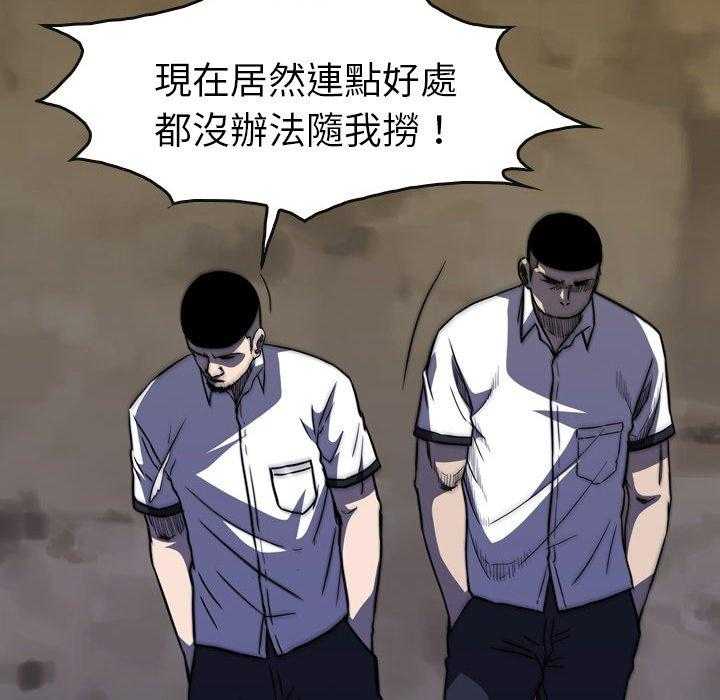 《看门狗》漫画最新章节第22话 22免费下拉式在线观看章节第【162】张图片