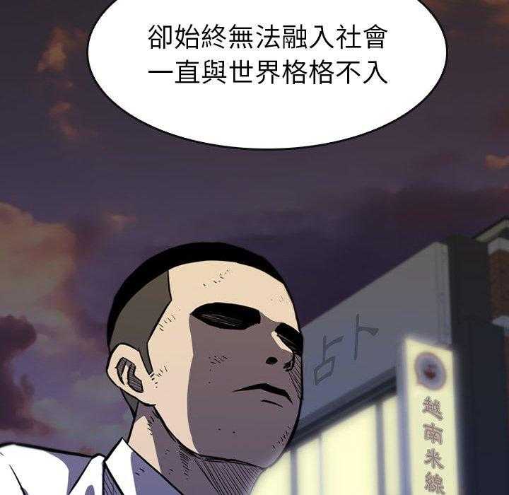 《看门狗》漫画最新章节第22话 22免费下拉式在线观看章节第【74】张图片