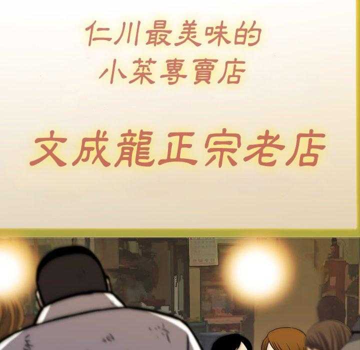 《看门狗》漫画最新章节第22话 22免费下拉式在线观看章节第【56】张图片