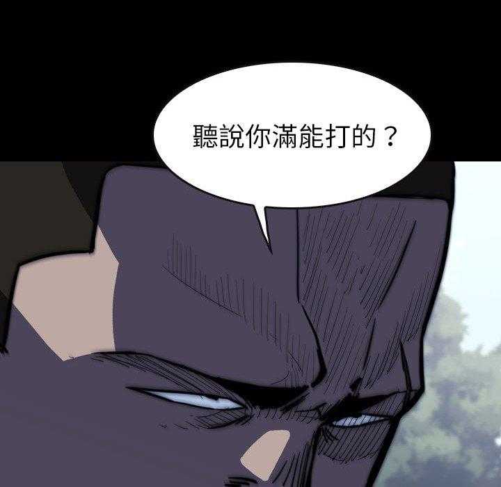 《看门狗》漫画最新章节第22话 22免费下拉式在线观看章节第【16】张图片