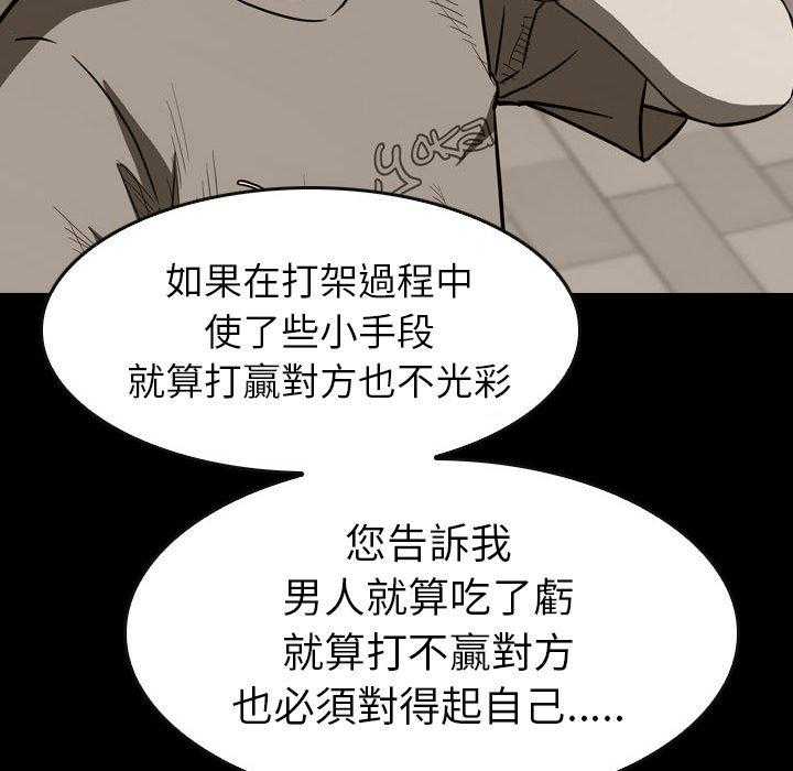 《看门狗》漫画最新章节第22话 22免费下拉式在线观看章节第【94】张图片