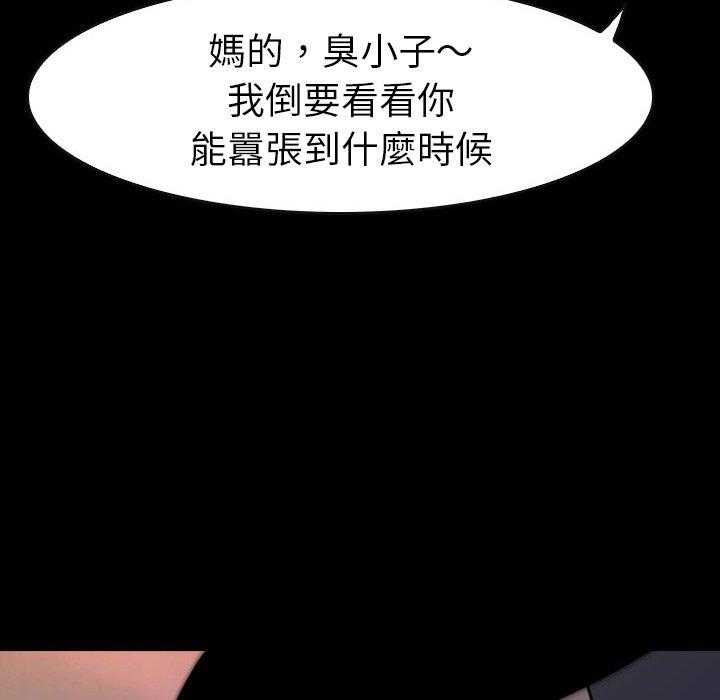 《看门狗》漫画最新章节第22话 22免费下拉式在线观看章节第【130】张图片