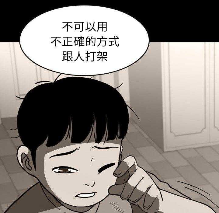 《看门狗》漫画最新章节第22话 22免费下拉式在线观看章节第【95】张图片