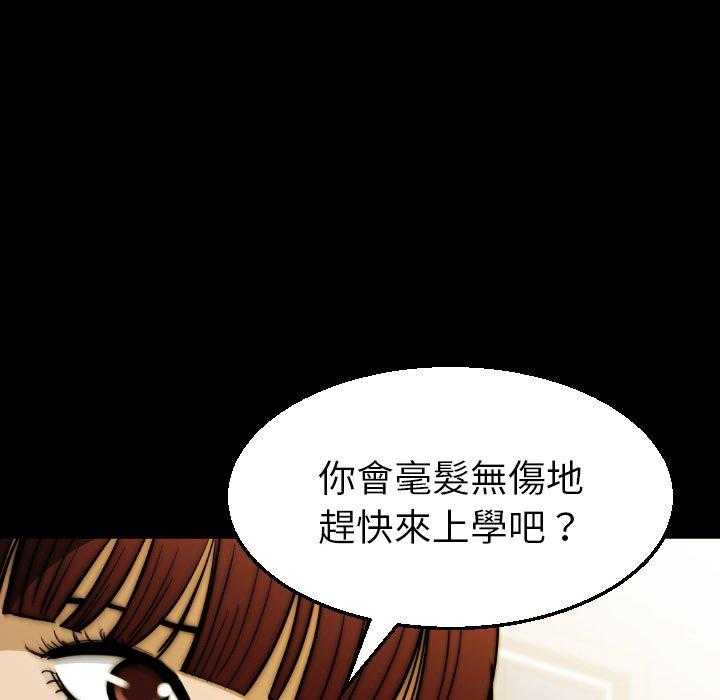 《看门狗》漫画最新章节第23话 23免费下拉式在线观看章节第【180】张图片