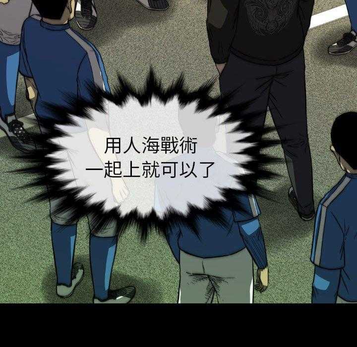 《看门狗》漫画最新章节第23话 23免费下拉式在线观看章节第【138】张图片