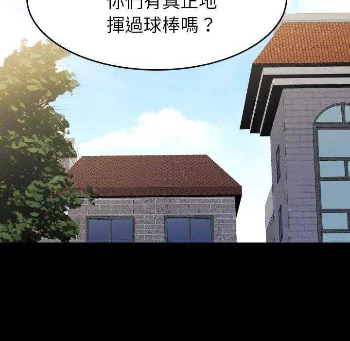 《看门狗》漫画最新章节第23话 23免费下拉式在线观看章节第【38】张图片