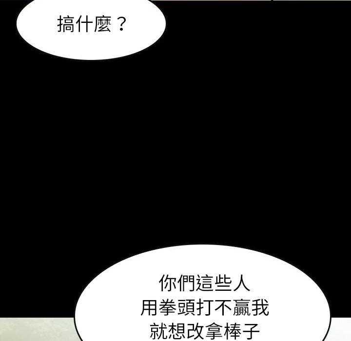 《看门狗》漫画最新章节第23话 23免费下拉式在线观看章节第【70】张图片