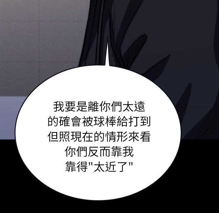 《看门狗》漫画最新章节第23话 23免费下拉式在线观看章节第【21】张图片