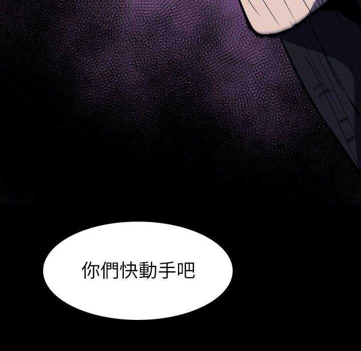 《看门狗》漫画最新章节第23话 23免费下拉式在线观看章节第【190】张图片