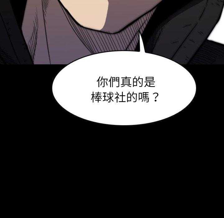 《看门狗》漫画最新章节第23话 23免费下拉式在线观看章节第【40】张图片