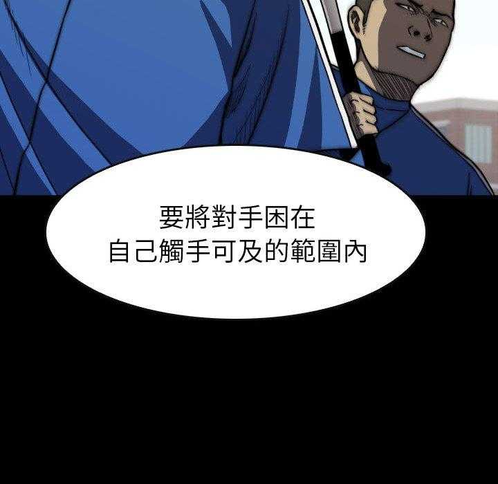 《看门狗》漫画最新章节第23话 23免费下拉式在线观看章节第【24】张图片