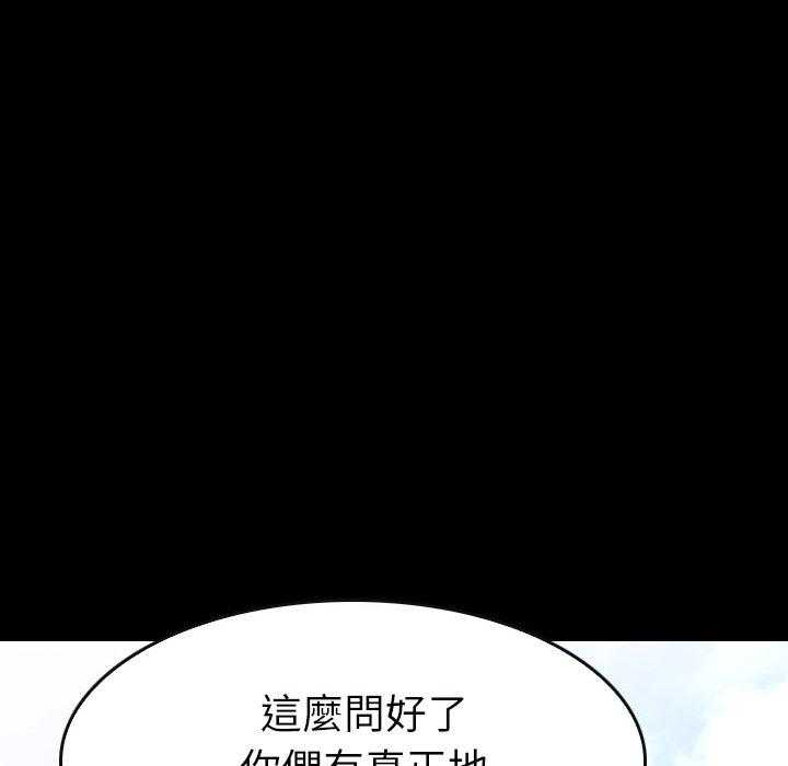 《看门狗》漫画最新章节第23话 23免费下拉式在线观看章节第【39】张图片