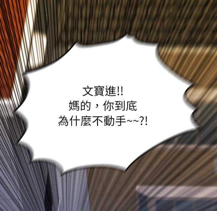 《看门狗》漫画最新章节第24话 24免费下拉式在线观看章节第【124】张图片