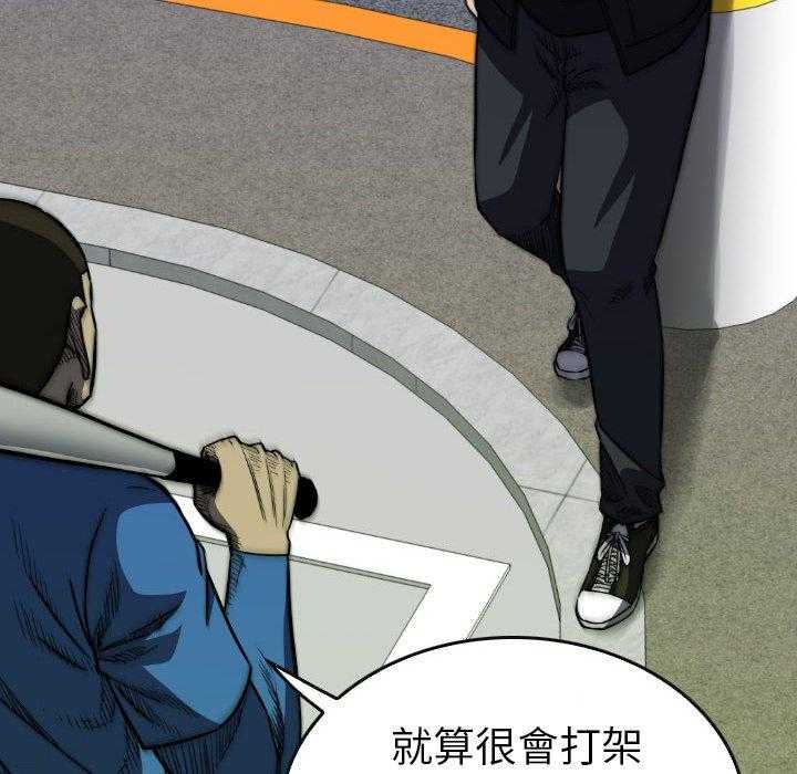 《看门狗》漫画最新章节第24话 24免费下拉式在线观看章节第【28】张图片