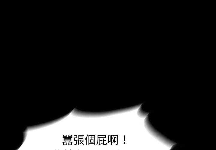 《看门狗》漫画最新章节第24话 24免费下拉式在线观看章节第【200】张图片