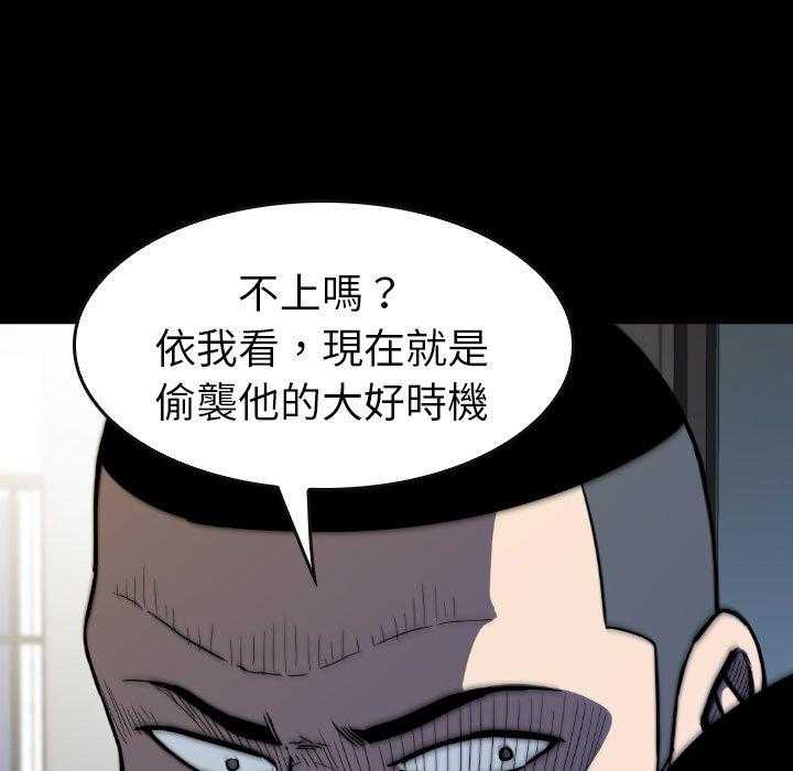 《看门狗》漫画最新章节第24话 24免费下拉式在线观看章节第【168】张图片