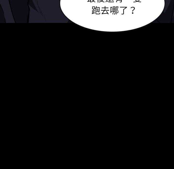 《看门狗》漫画最新章节第24话 24免费下拉式在线观看章节第【64】张图片