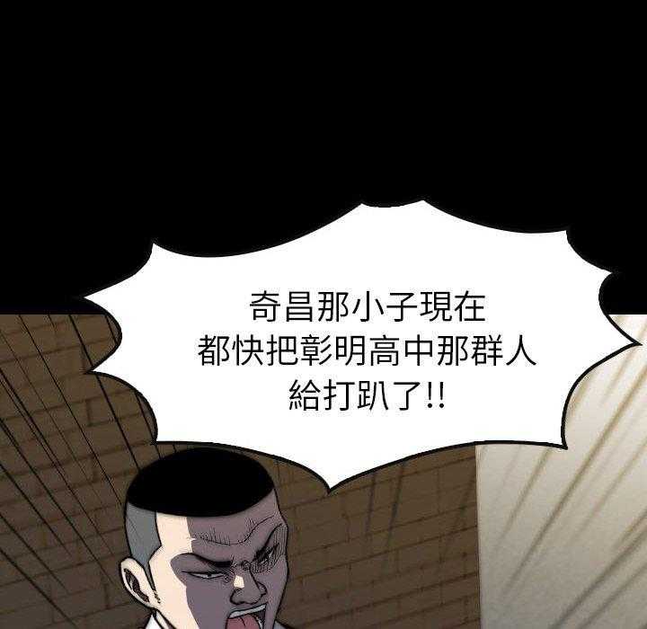 《看门狗》漫画最新章节第24话 24免费下拉式在线观看章节第【132】张图片