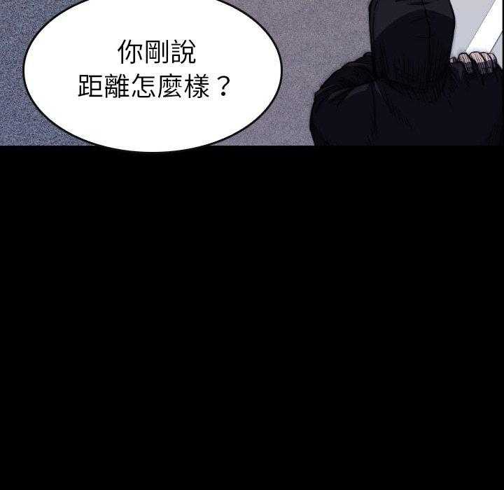 《看门狗》漫画最新章节第24话 24免费下拉式在线观看章节第【33】张图片