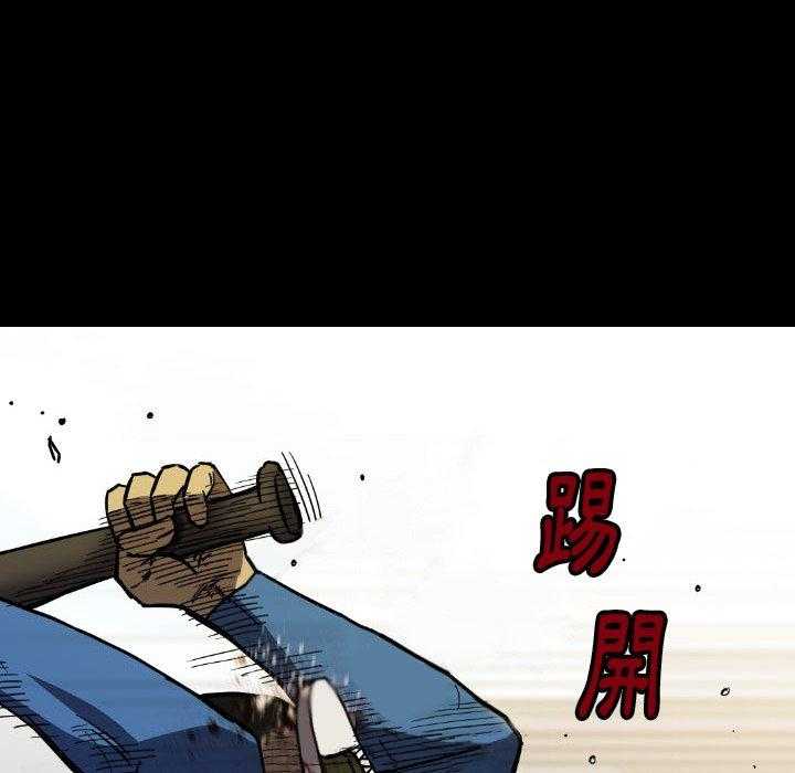 《看门狗》漫画最新章节第24话 24免费下拉式在线观看章节第【94】张图片