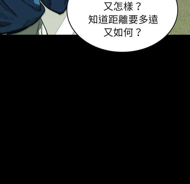 《看门狗》漫画最新章节第24话 24免费下拉式在线观看章节第【27】张图片