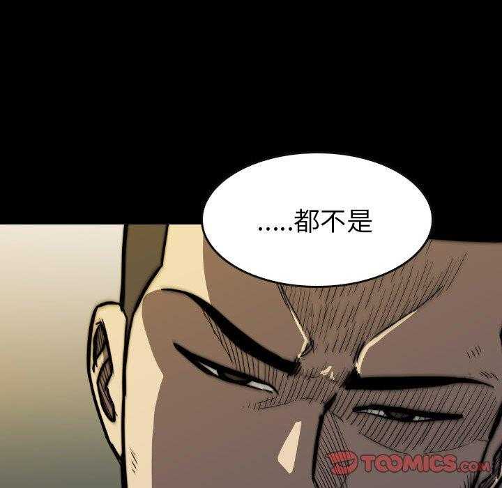 《看门狗》漫画最新章节第24话 24免费下拉式在线观看章节第【129】张图片