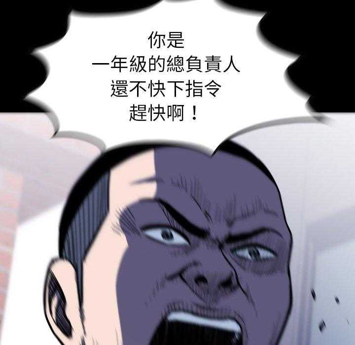 《看门狗》漫画最新章节第24话 24免费下拉式在线观看章节第【164】张图片