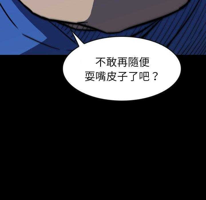 《看门狗》漫画最新章节第24话 24免费下拉式在线观看章节第【18】张图片