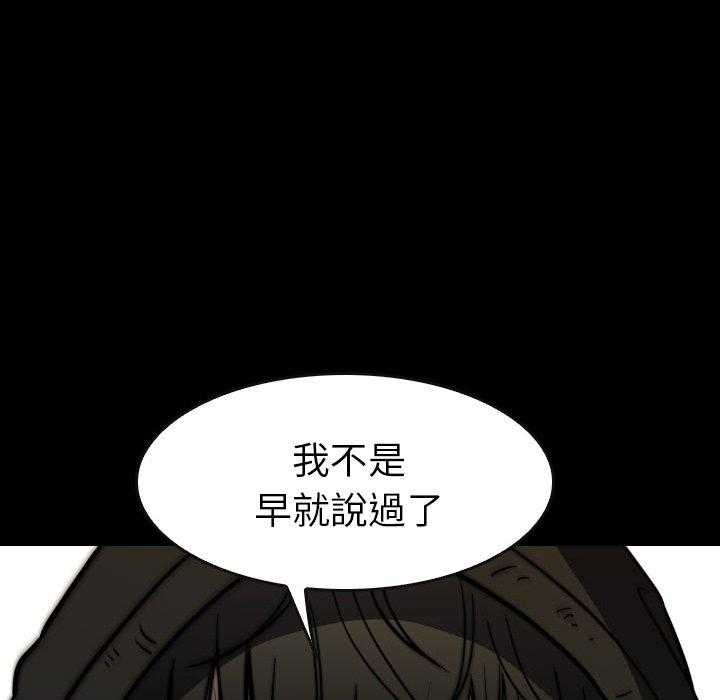 《看门狗》漫画最新章节第24话 24免费下拉式在线观看章节第【105】张图片