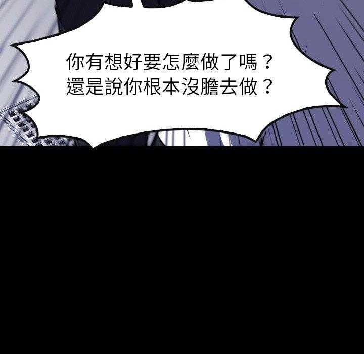 《看门狗》漫画最新章节第24话 24免费下拉式在线观看章节第【130】张图片