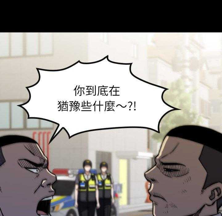 《看门狗》漫画最新章节第24话 24免费下拉式在线观看章节第【157】张图片