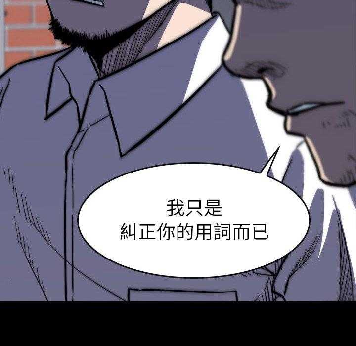 《看门狗》漫画最新章节第24话 24免费下拉式在线观看章节第【177】张图片