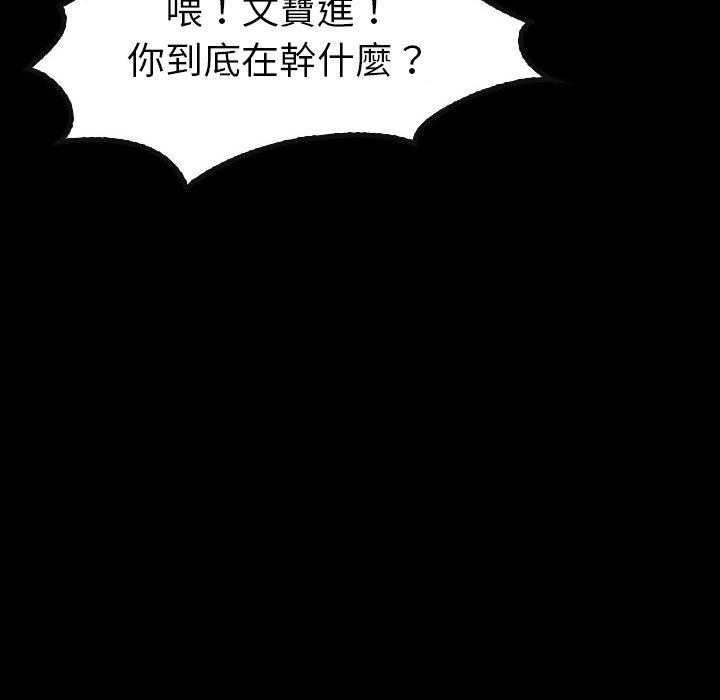 《看门狗》漫画最新章节第24话 24免费下拉式在线观看章节第【158】张图片