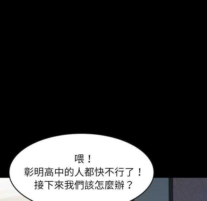 《看门狗》漫画最新章节第24话 24免费下拉式在线观看章节第【173】张图片