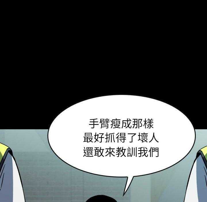 《看门狗》漫画最新章节第24话 24免费下拉式在线观看章节第【141】张图片