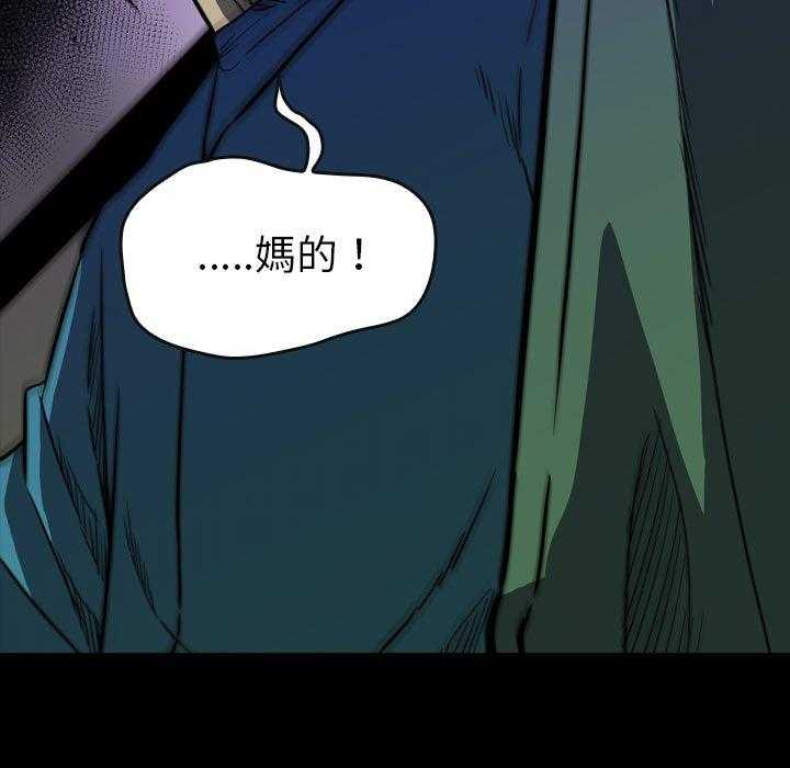 《看门狗》漫画最新章节第25话 25免费下拉式在线观看章节第【109】张图片