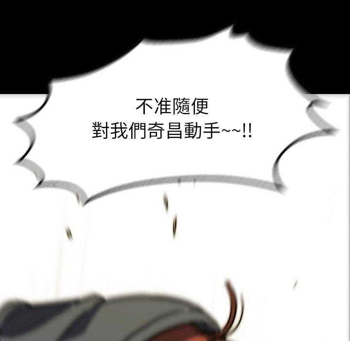 《看门狗》漫画最新章节第25话 25免费下拉式在线观看章节第【179】张图片