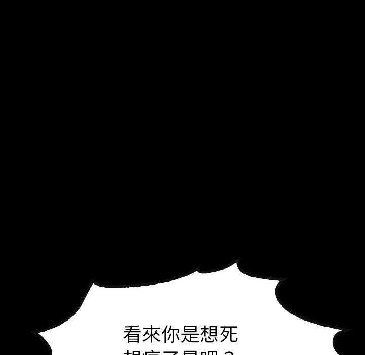 《看门狗》漫画最新章节第25话 25免费下拉式在线观看章节第【108】张图片