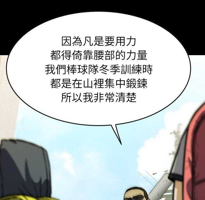 《看门狗》漫画最新章节第25话 25免费下拉式在线观看章节第【150】张图片